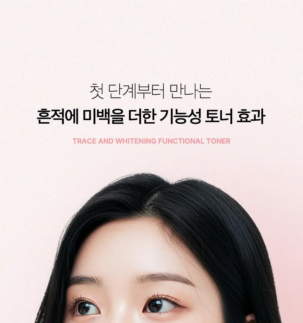 [흔적미백]메디큐브 PDRN 핑크 시카 수딩 토너 250ml 상세페이지 6